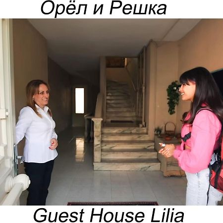 Guest House Lilia Yerevan Exterior foto